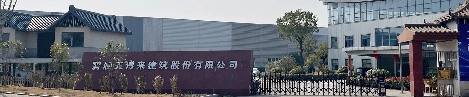 مصنع الهياكل الفولاذية ومواد البناء