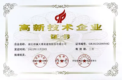 شهادة مؤسسة التكنولوجيا العالية