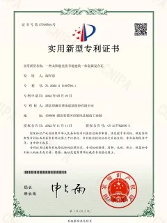 شهادات براءات الاختراع