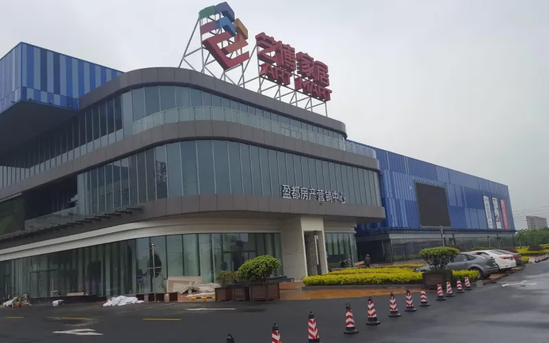 مركز التسوق Yibohui Shopping Mall
